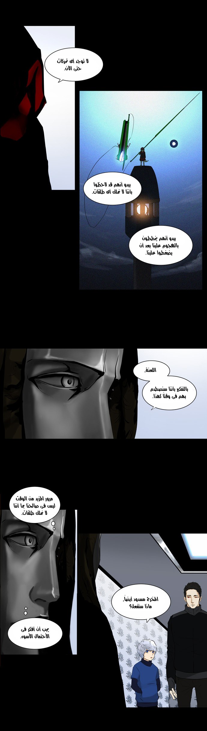 Read Tower of God S2 AR Manga Online