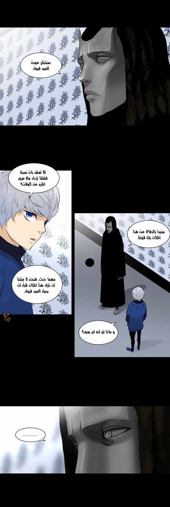 Read Tower of God S2 AR Manga Online