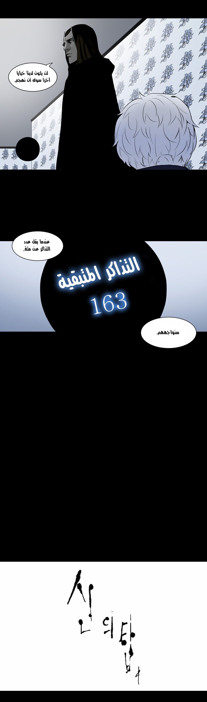 Read Tower of God S2 AR Manga Online