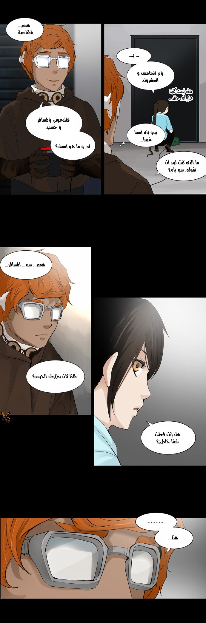 Read Tower of God S2 AR Manga Online
