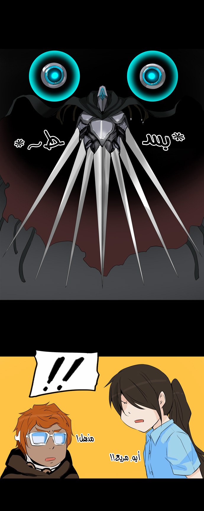 Read Tower of God S2 AR Manga Online