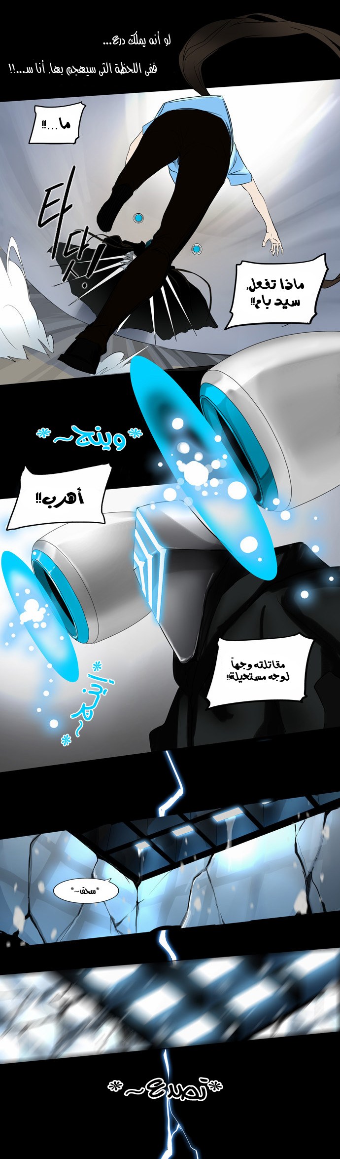 Read Tower of God S2 AR Manga Online