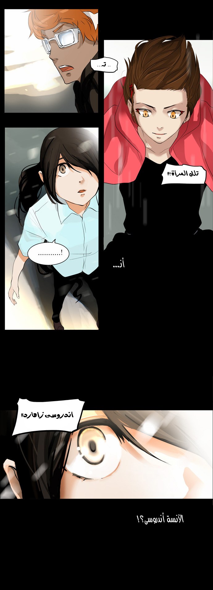 Read Tower of God S2 AR Manga Online