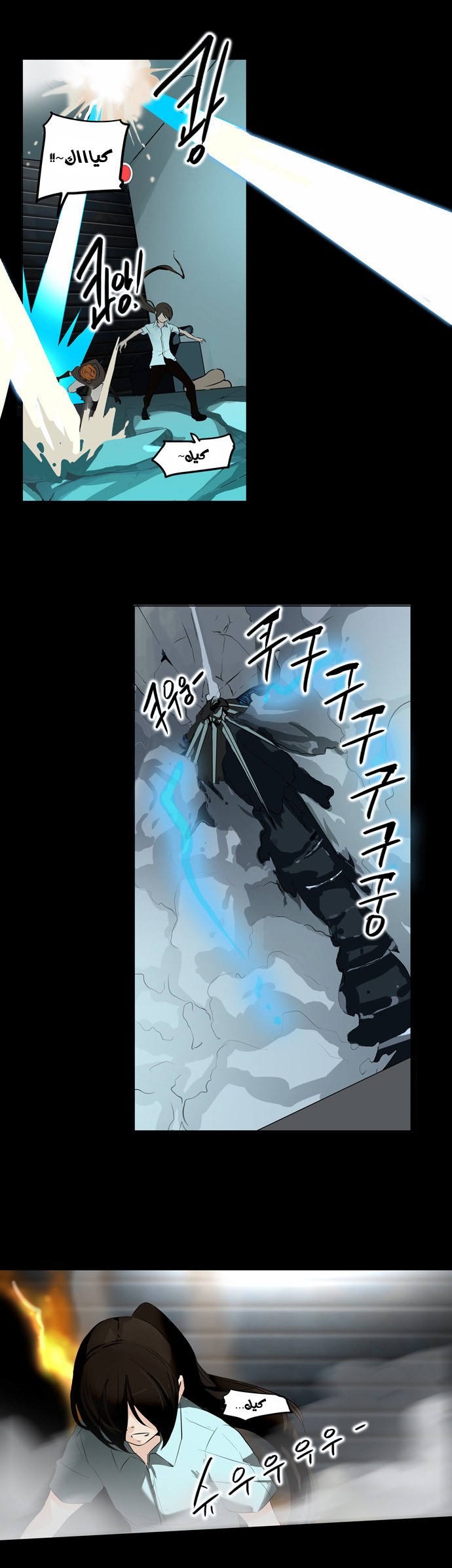 Read Tower of God S2 AR Manga Online