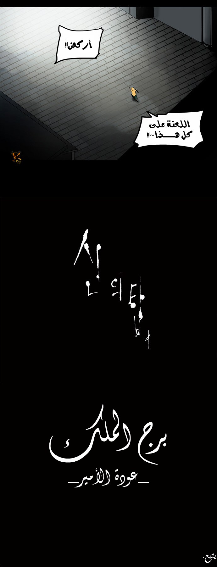 Read Tower of God S2 AR Manga Online