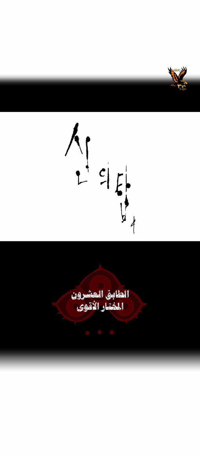 Read Tower of God S2 AR Manga Online