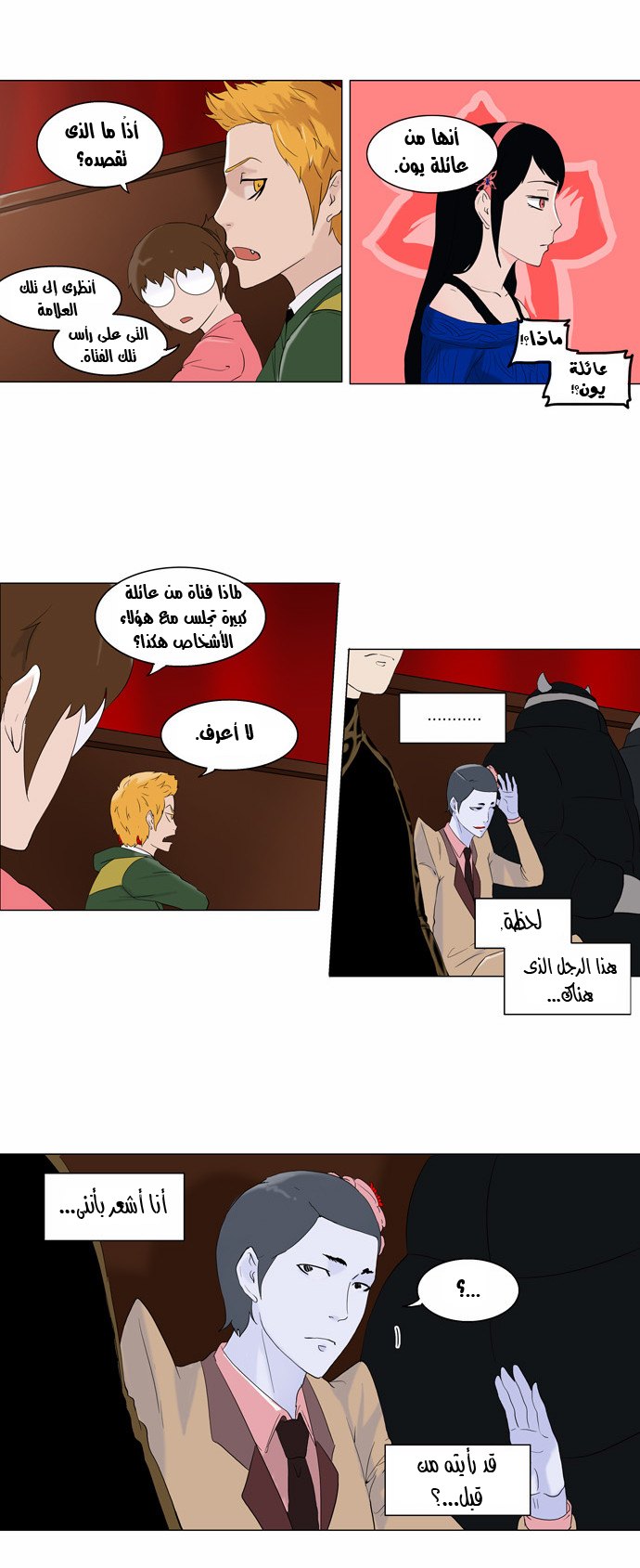 Read Tower of God S2 AR Manga Online