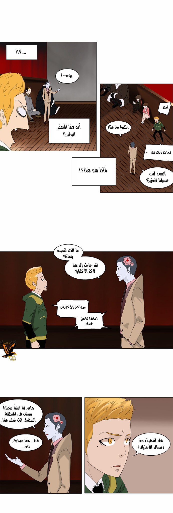Read Tower of God S2 AR Manga Online