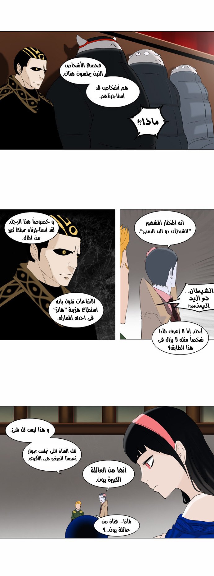 Read Tower of God S2 AR Manga Online