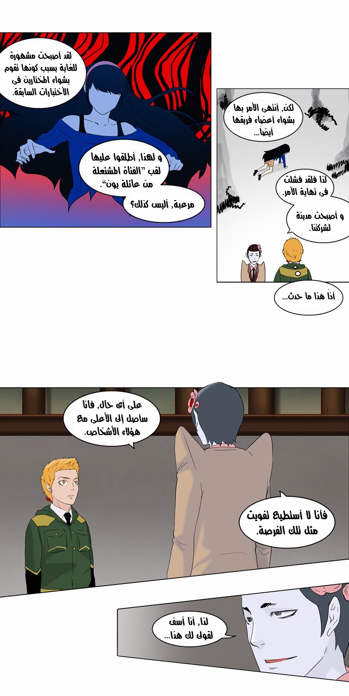 Read Tower of God S2 AR Manga Online
