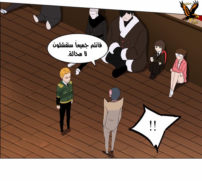 Read Tower of God S2 AR Manga Online