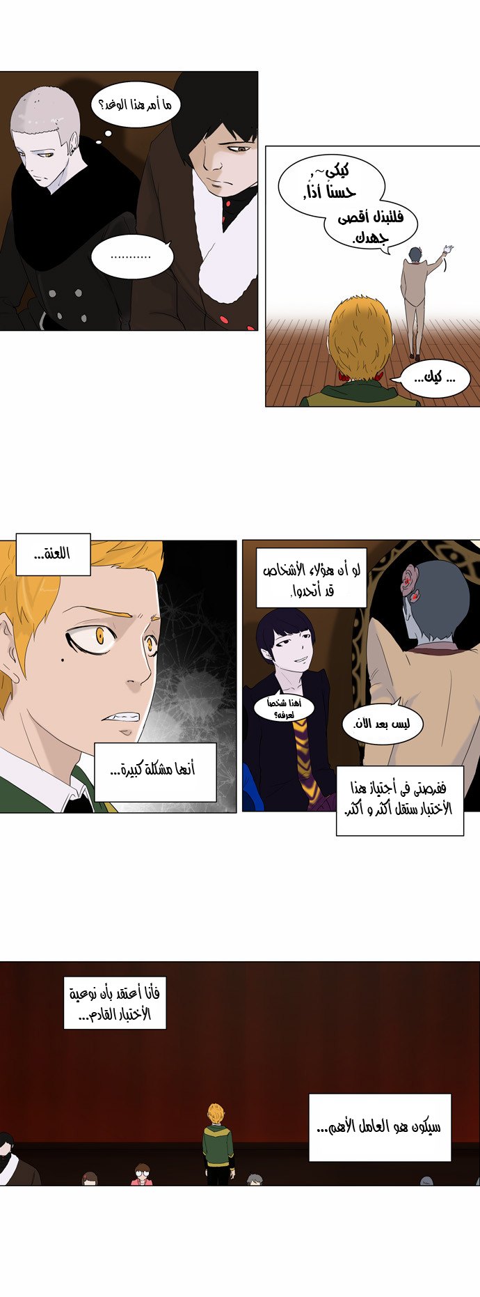 Read Tower of God S2 AR Manga Online