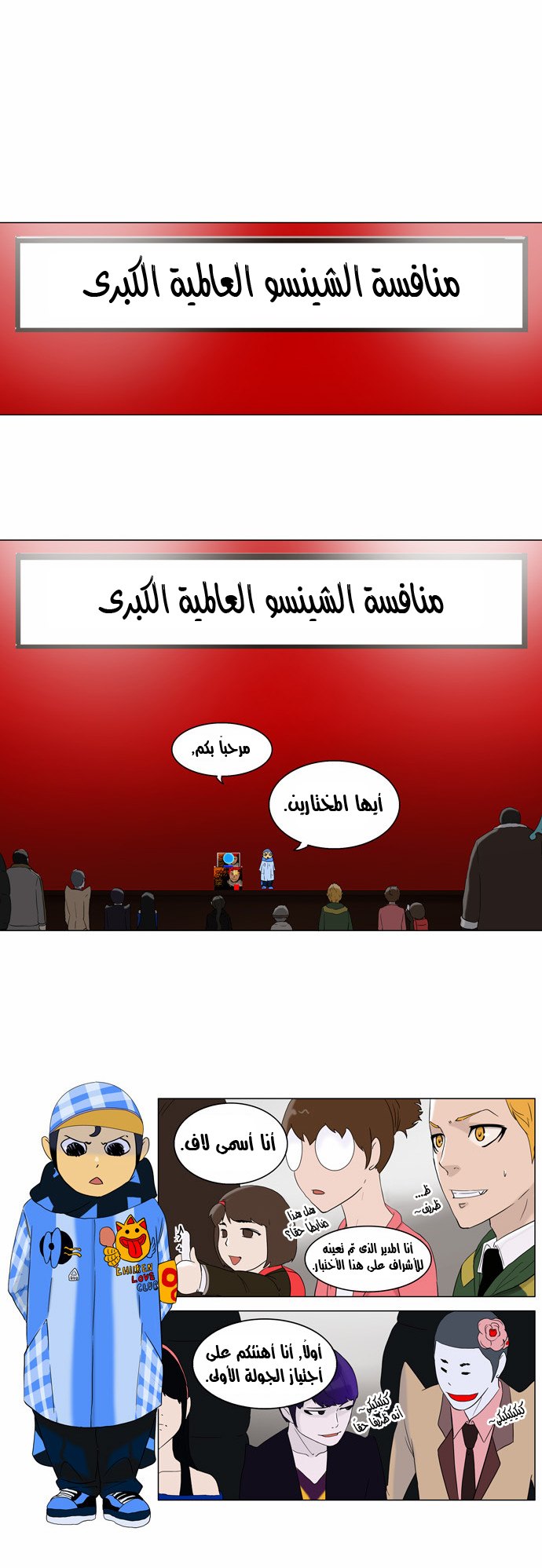 Read Tower of God S2 AR Manga Online