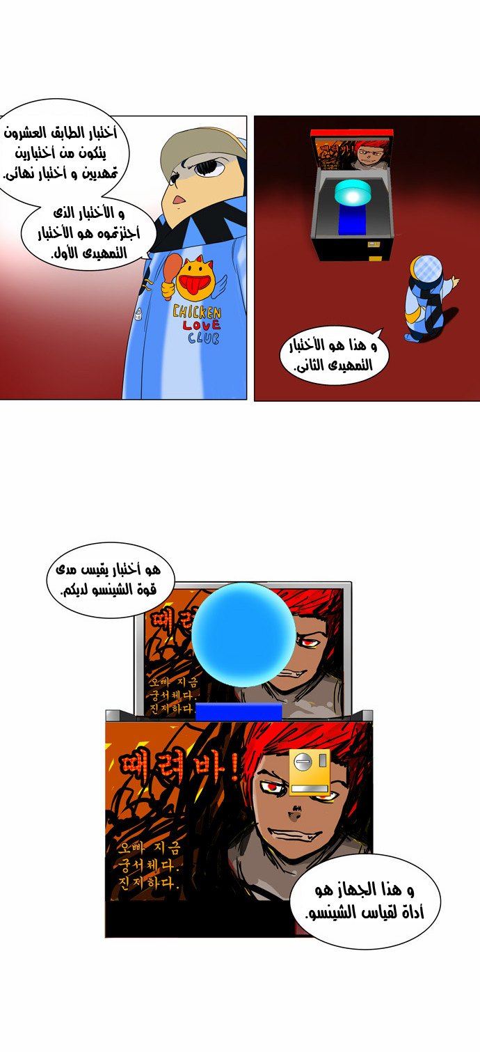 Read Tower of God S2 AR Manga Online