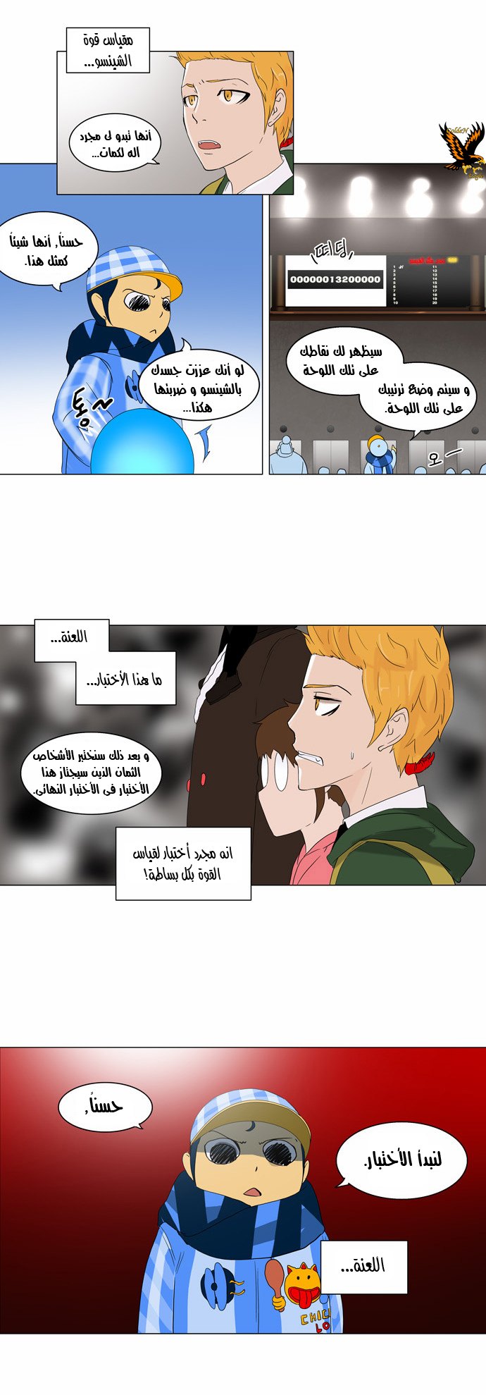 Read Tower of God S2 AR Manga Online