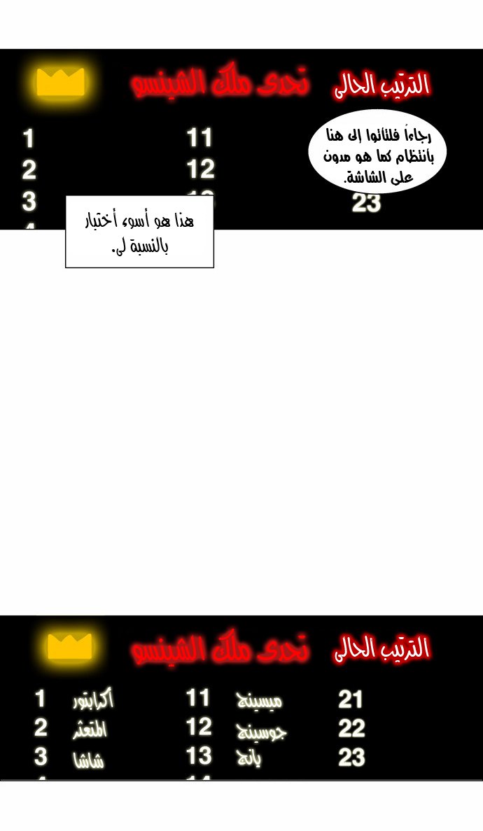 Read Tower of God S2 AR Manga Online