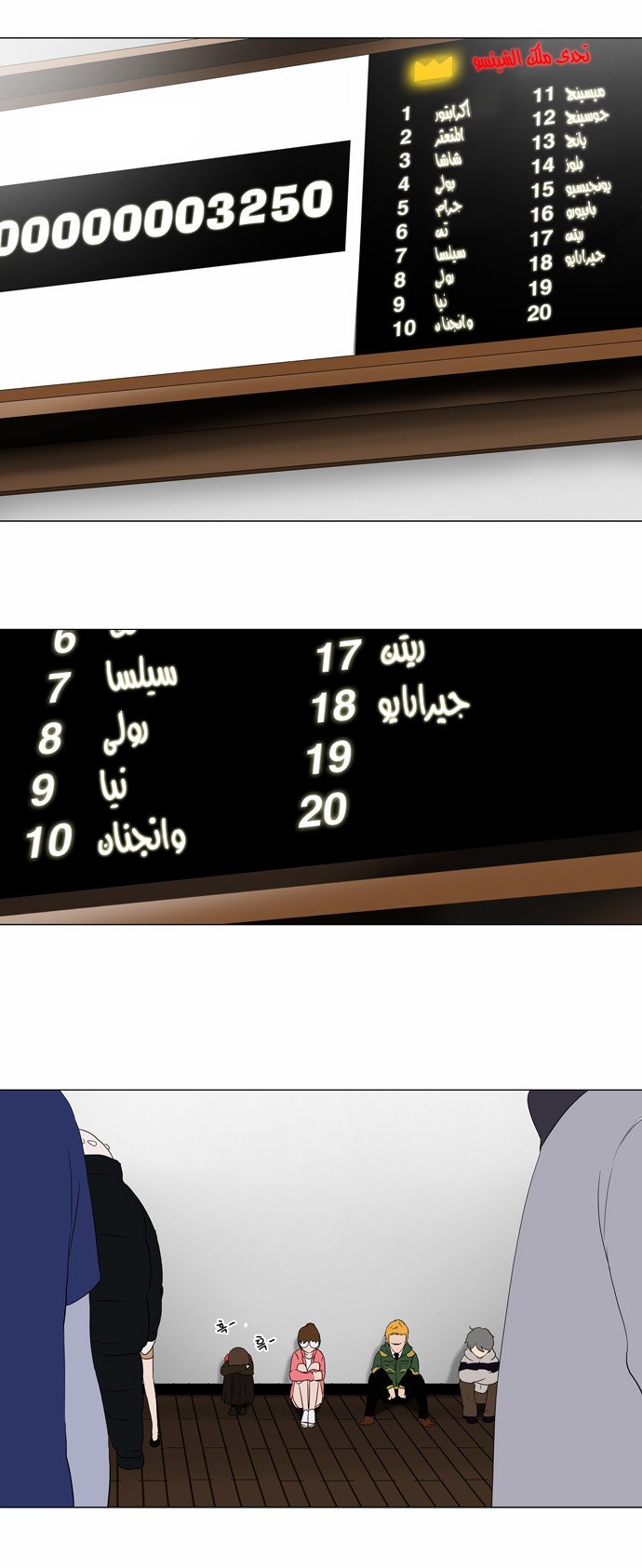 Read Tower of God S2 AR Manga Online