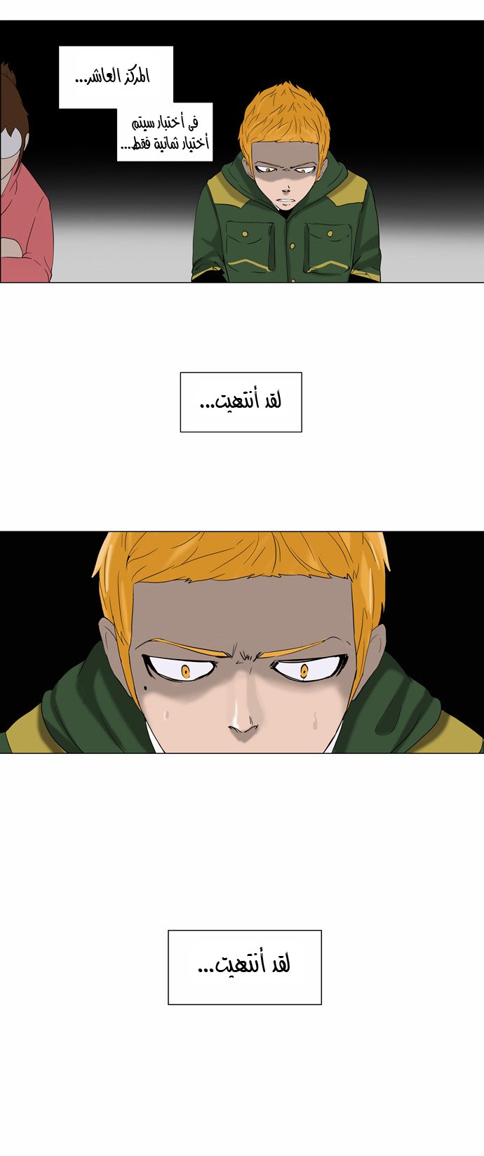 Read Tower of God S2 AR Manga Online