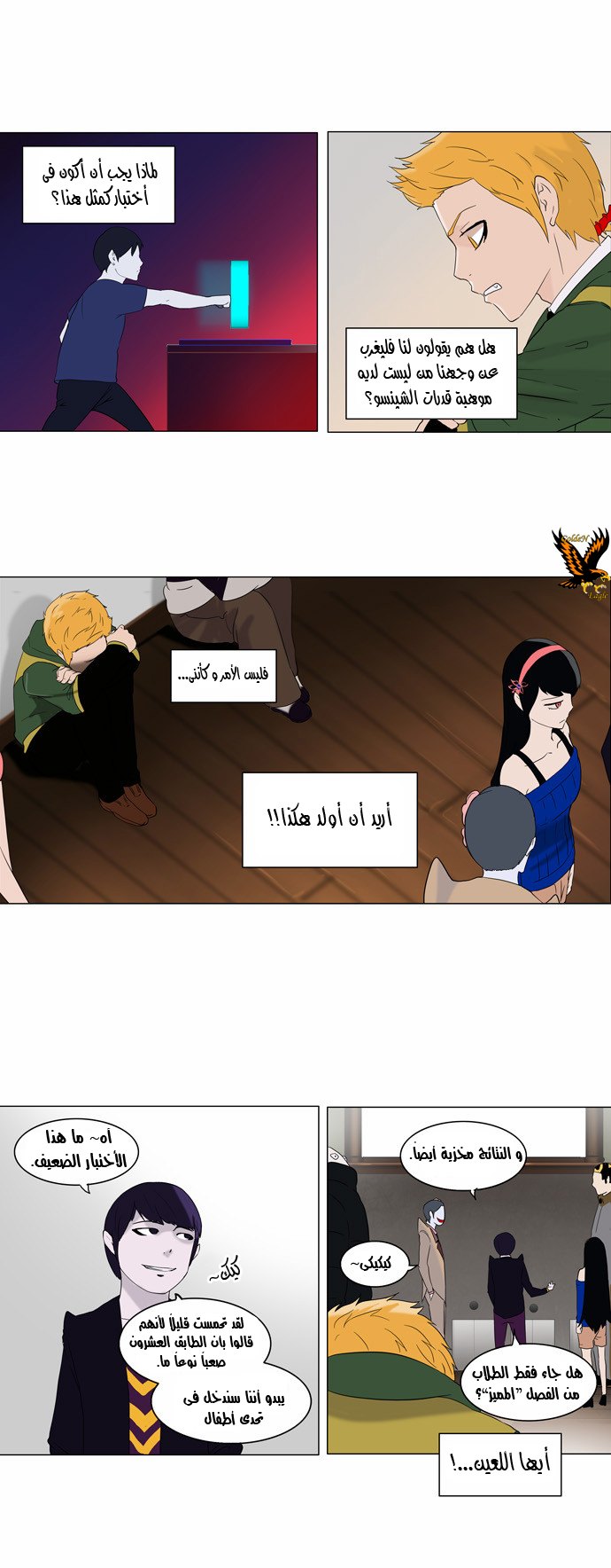 Read Tower of God S2 AR Manga Online