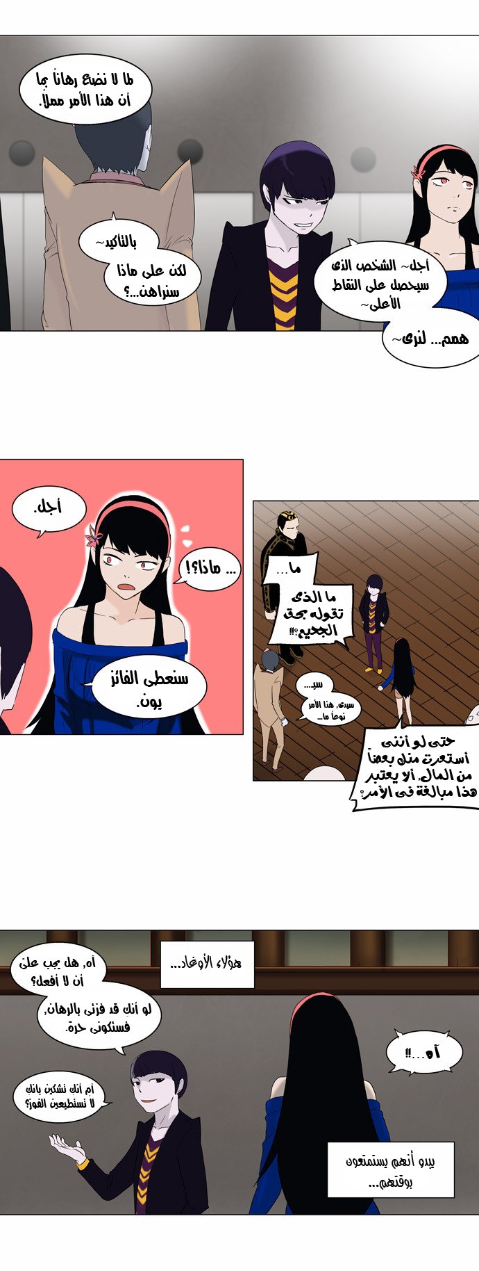 Read Tower of God S2 AR Manga Online