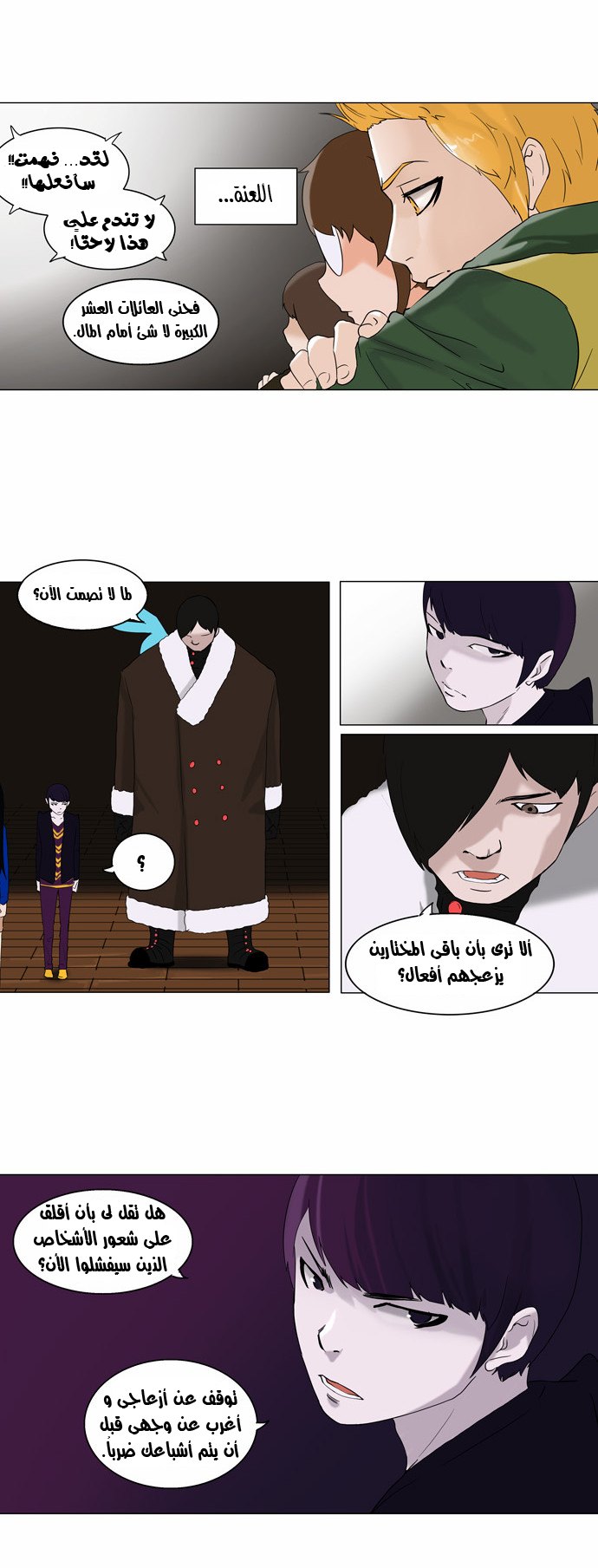 Read Tower of God S2 AR Manga Online