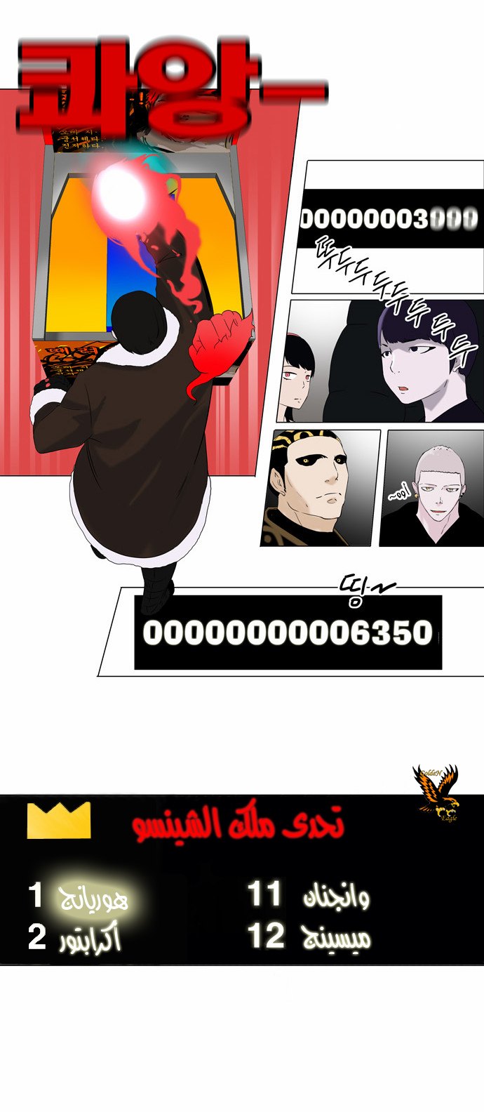 Read Tower of God S2 AR Manga Online