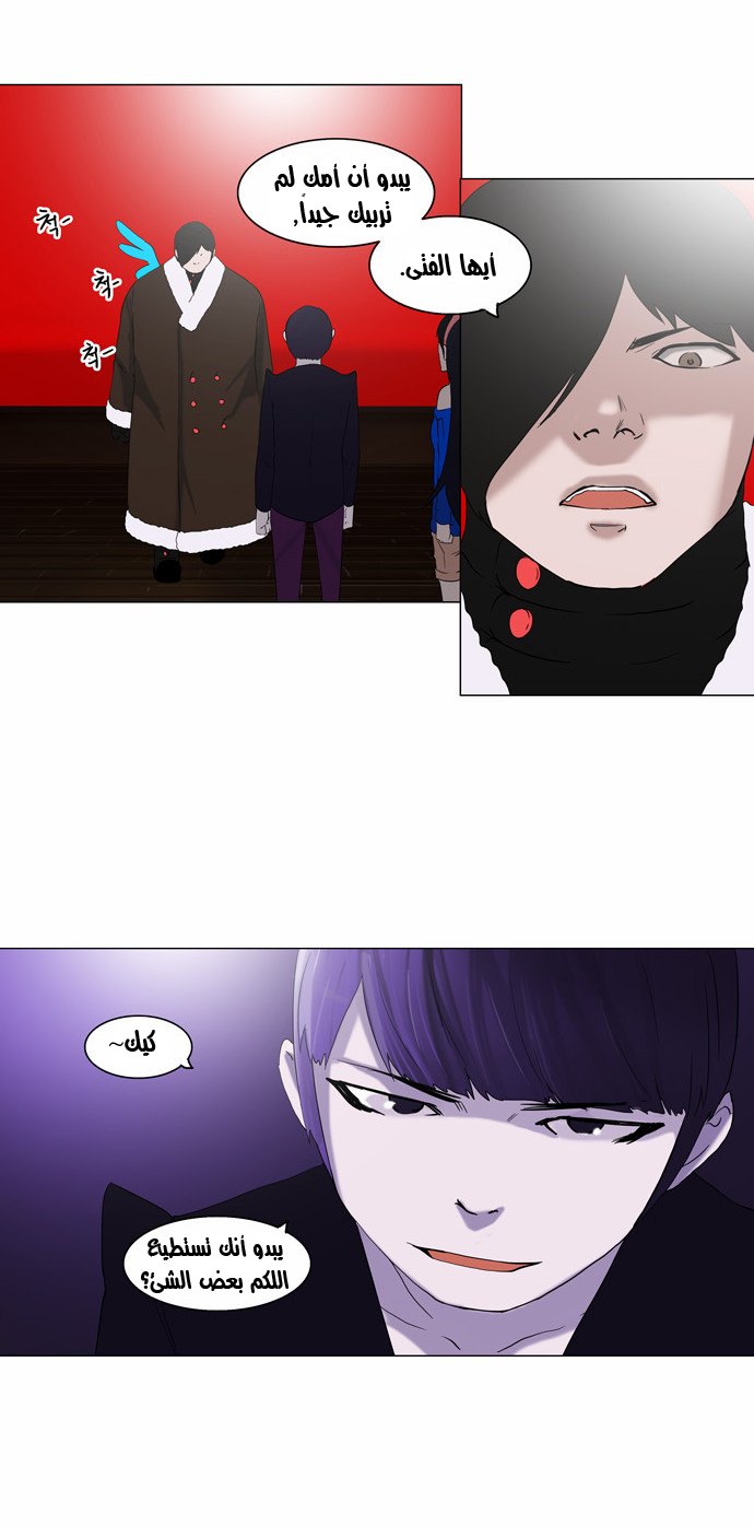 Read Tower of God S2 AR Manga Online