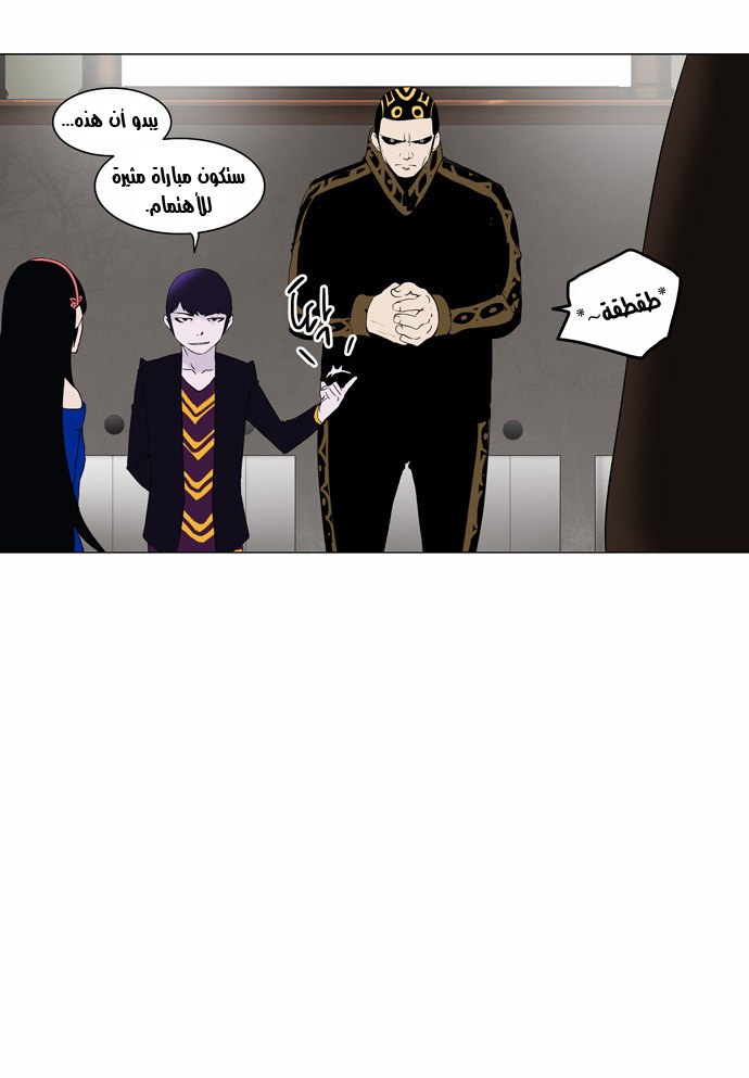 Read Tower of God S2 AR Manga Online