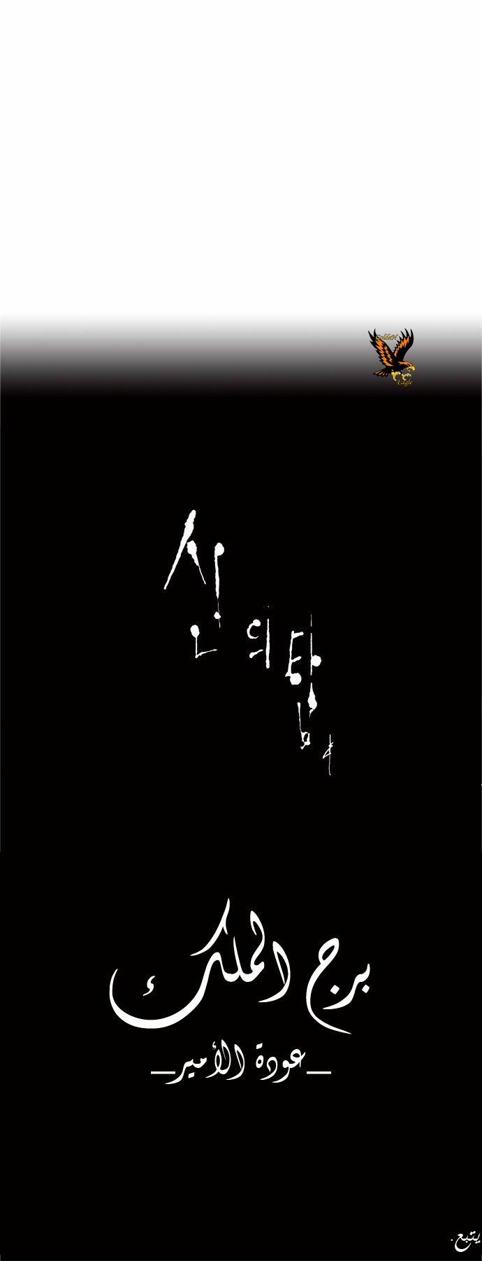 Read Tower of God S2 AR Manga Online