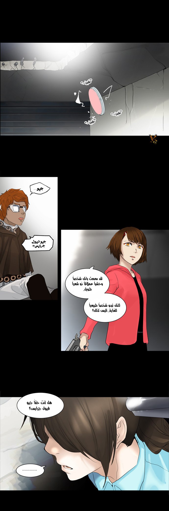 Read Tower of God S2 AR Manga Online