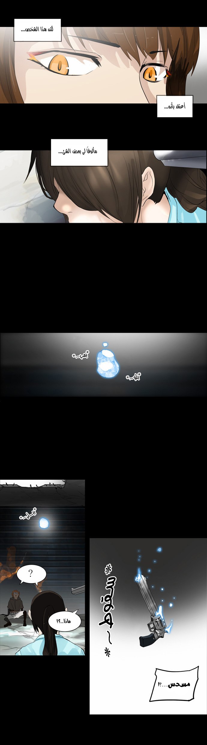 Read Tower of God S2 AR Manga Online