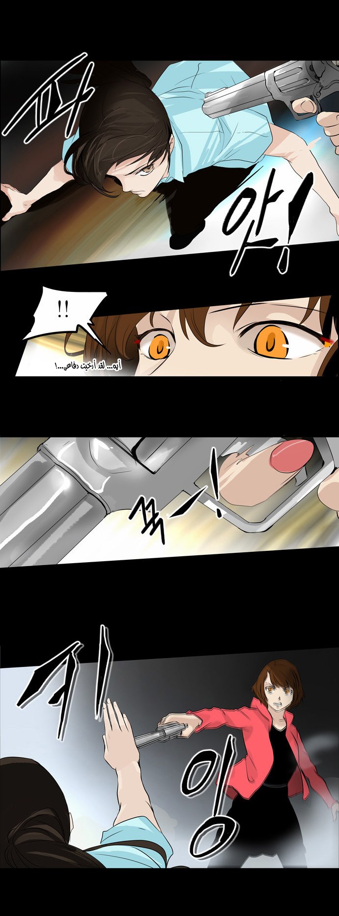 Read Tower of God S2 AR Manga Online