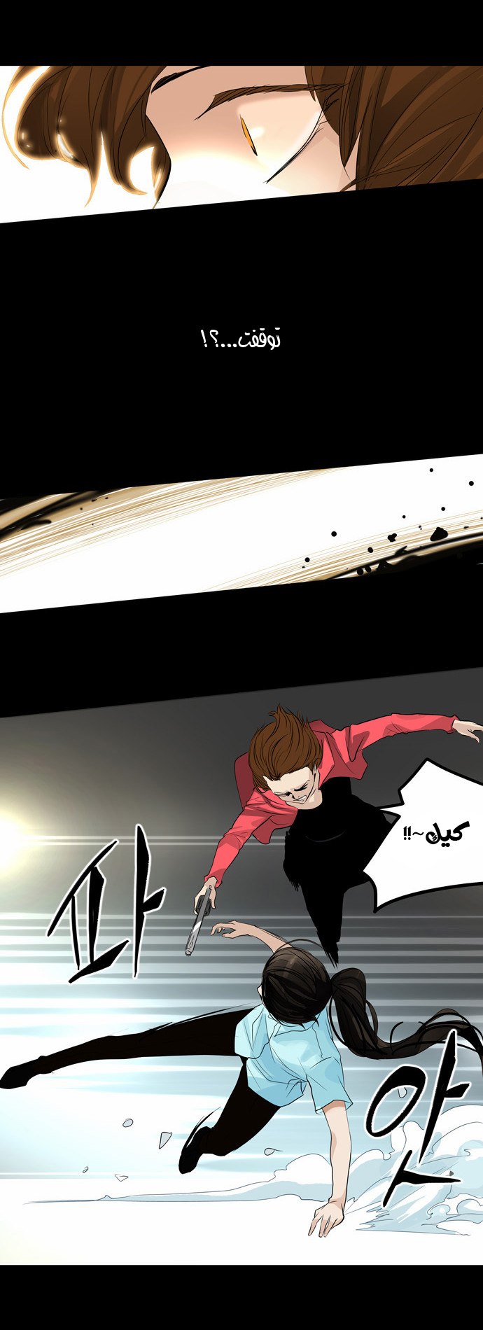 Read Tower of God S2 AR Manga Online