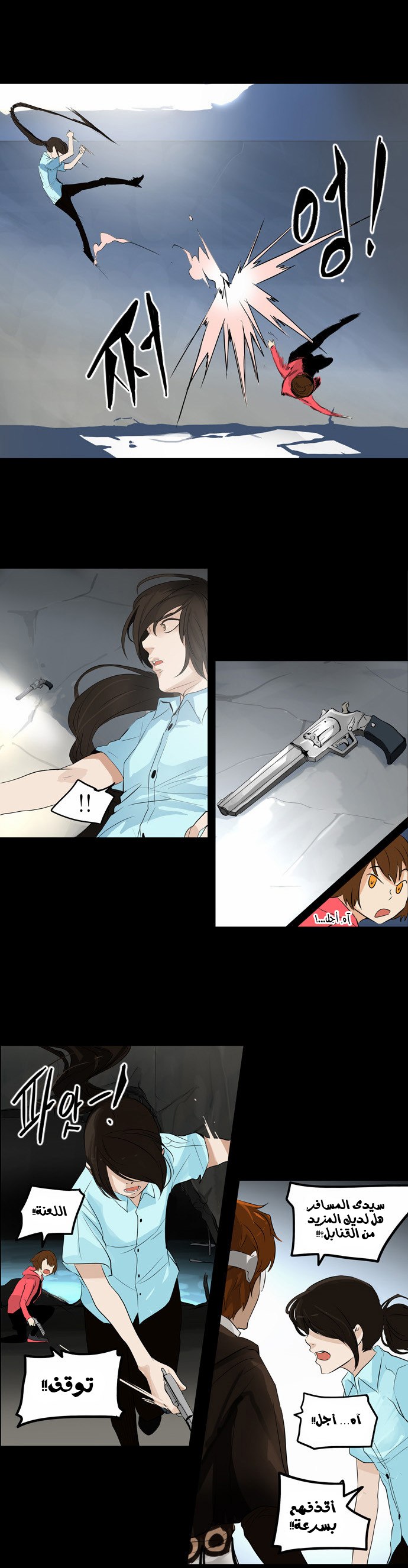 Read Tower of God S2 AR Manga Online