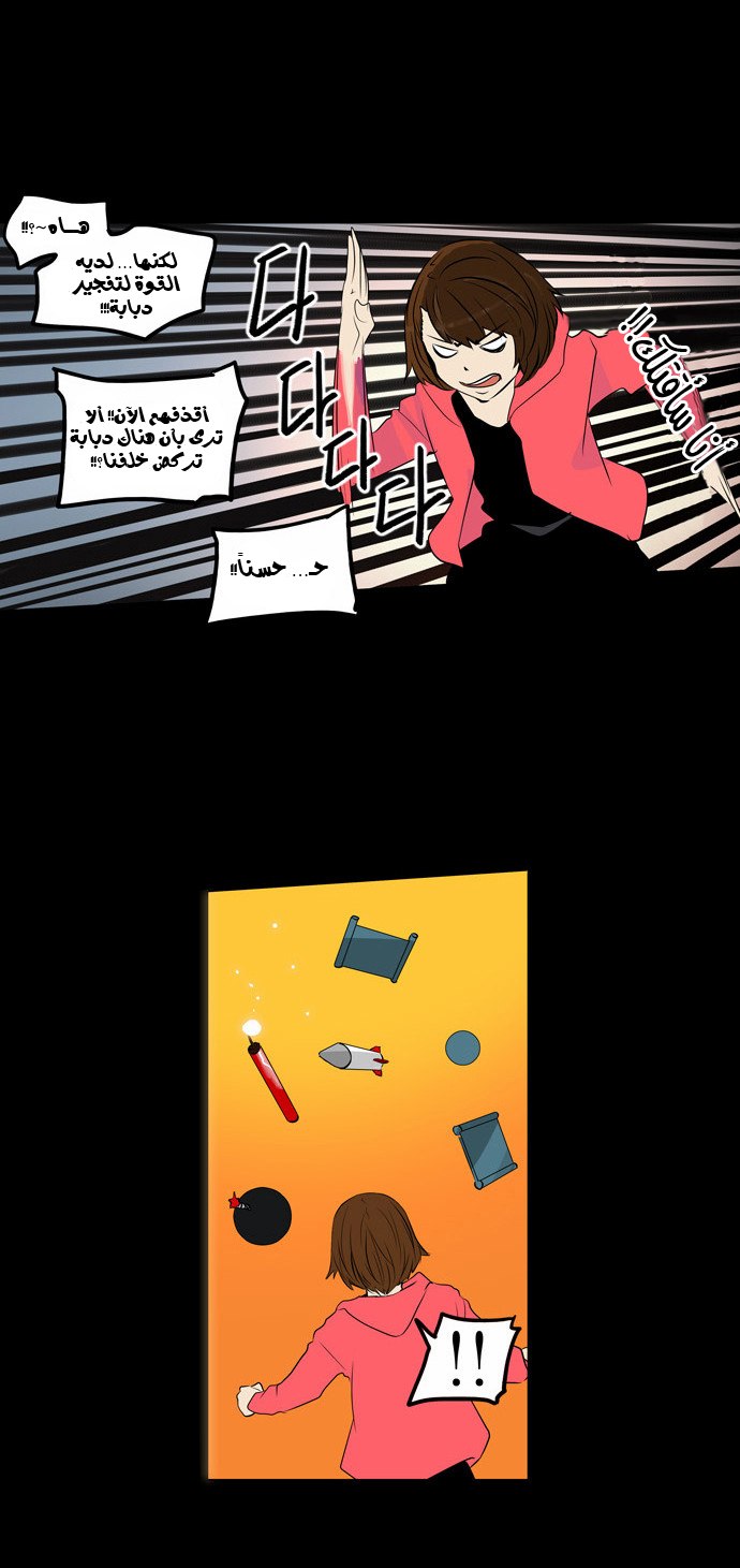 Read Tower of God S2 AR Manga Online
