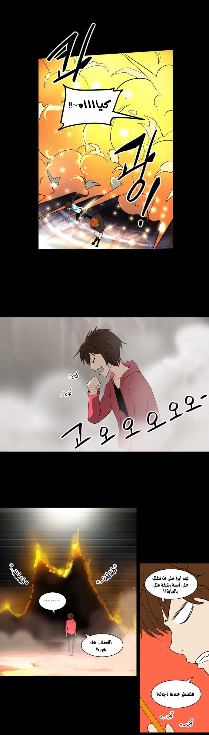 Read Tower of God S2 AR Manga Online