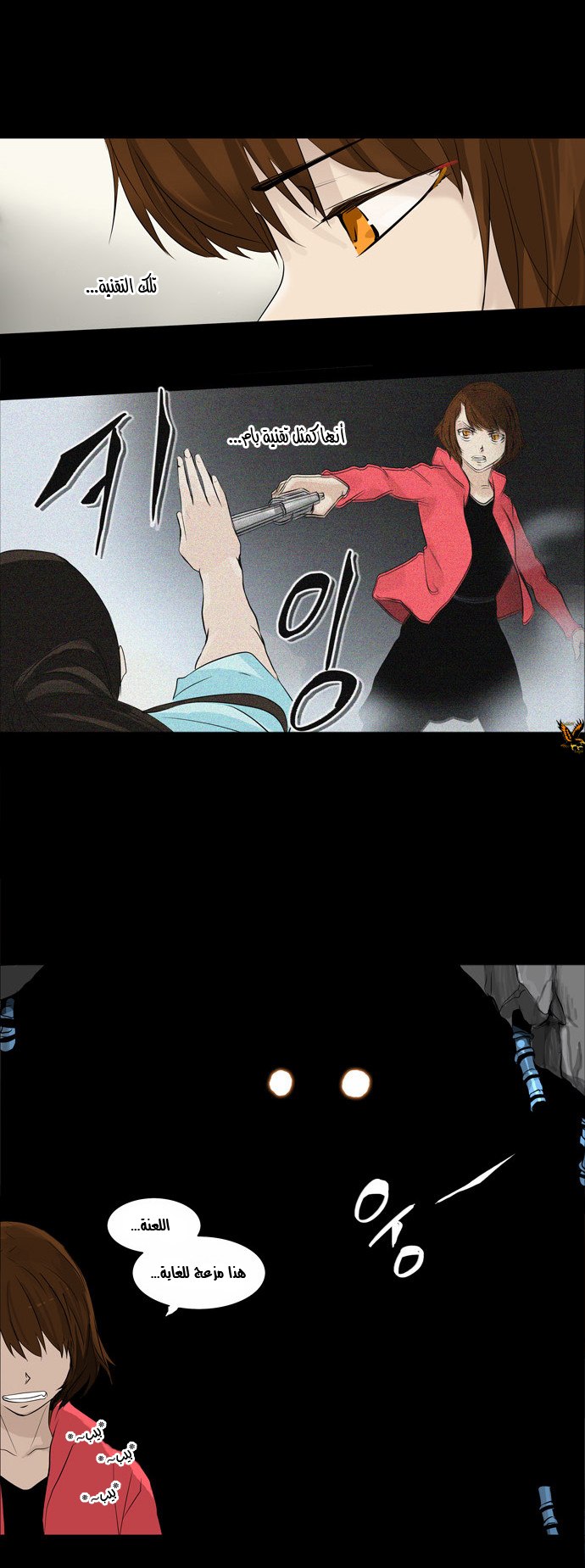 Read Tower of God S2 AR Manga Online