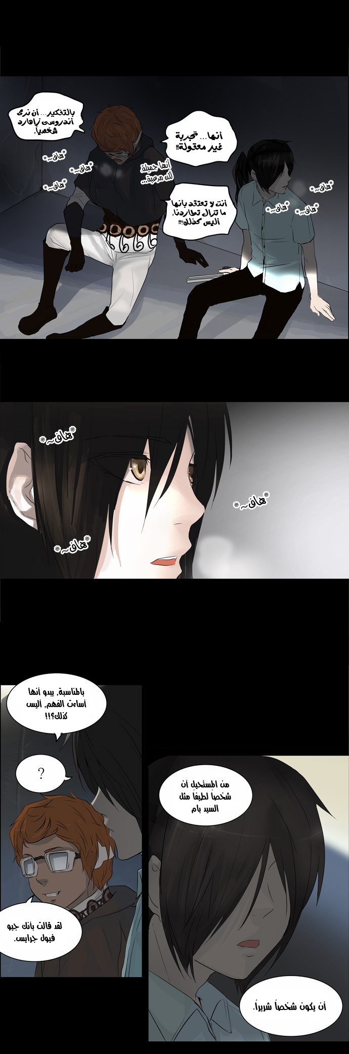 Read Tower of God S2 AR Manga Online