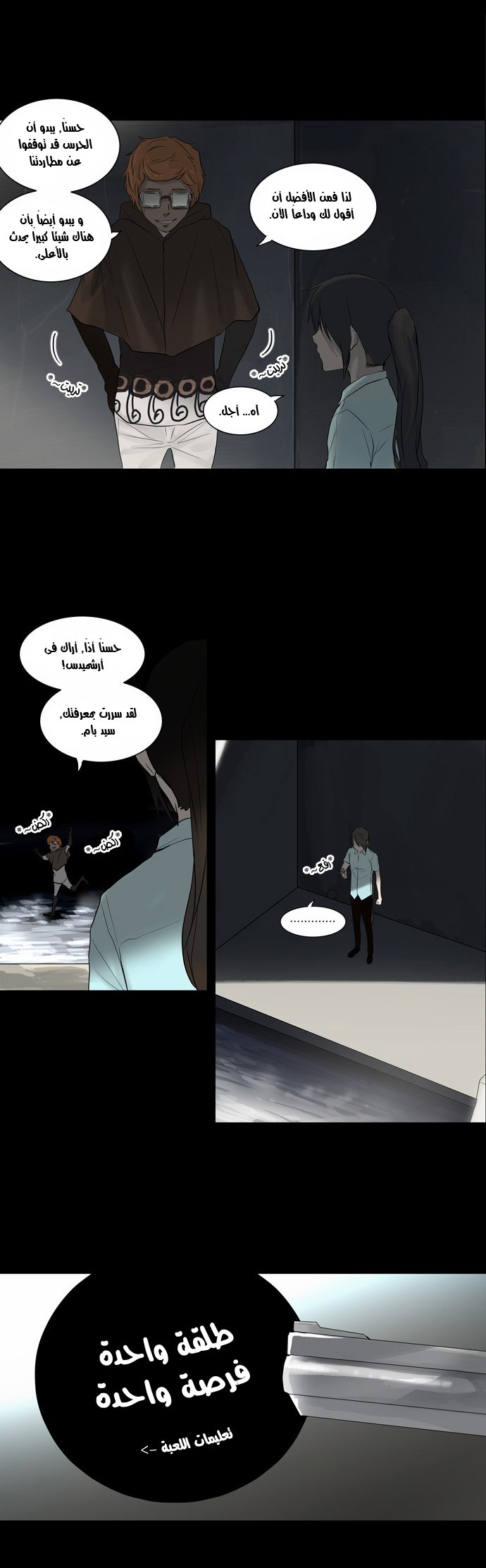 Read Tower of God S2 AR Manga Online