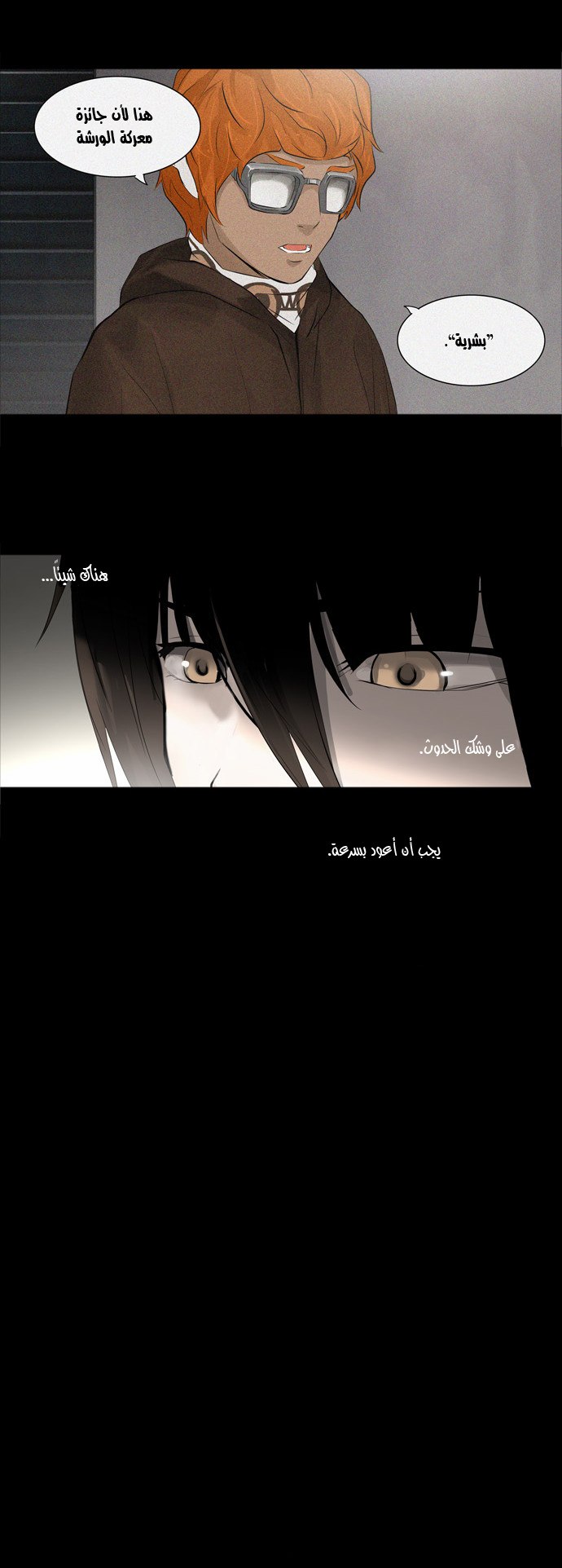 Read Tower of God S2 AR Manga Online