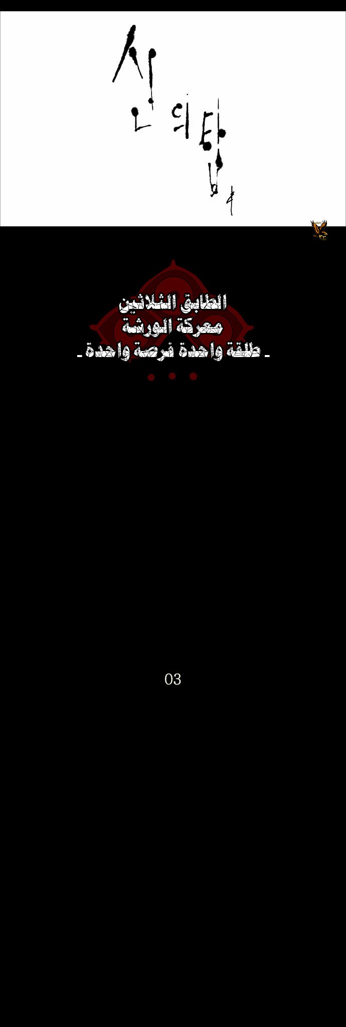 Read Tower of God S2 AR Manga Online