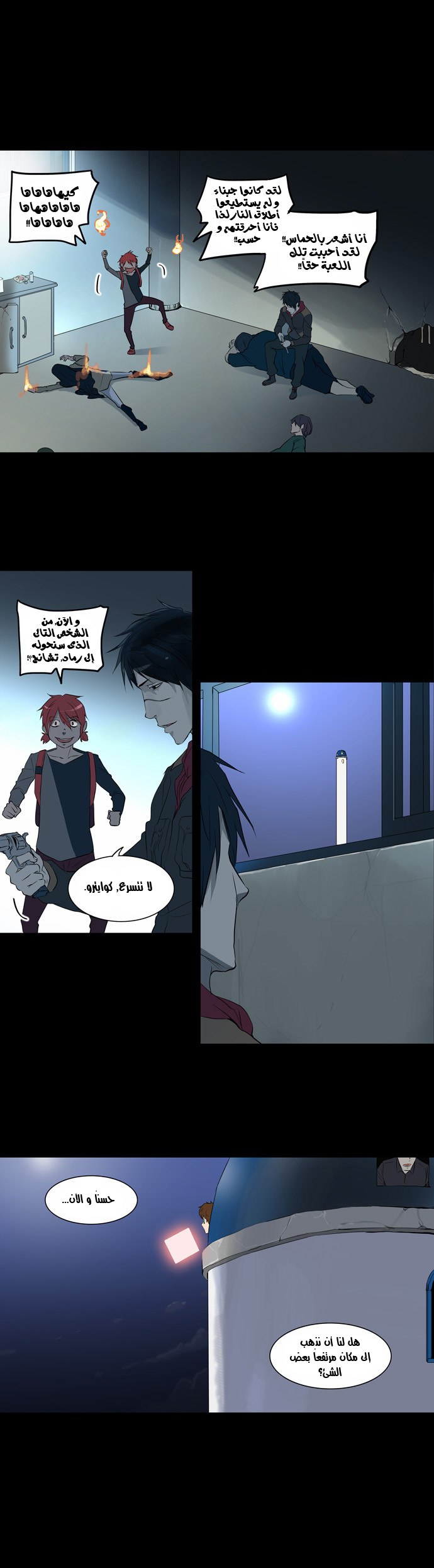 Read Tower of God S2 AR Manga Online
