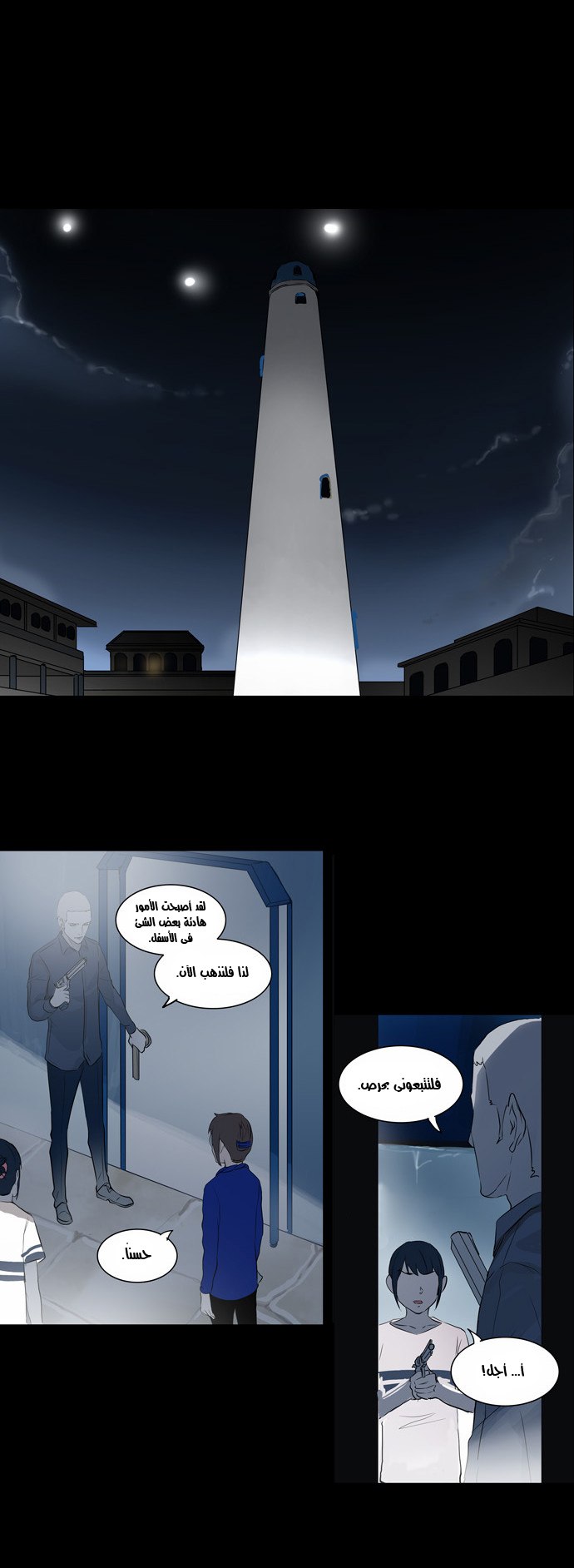 Read Tower of God S2 AR Manga Online