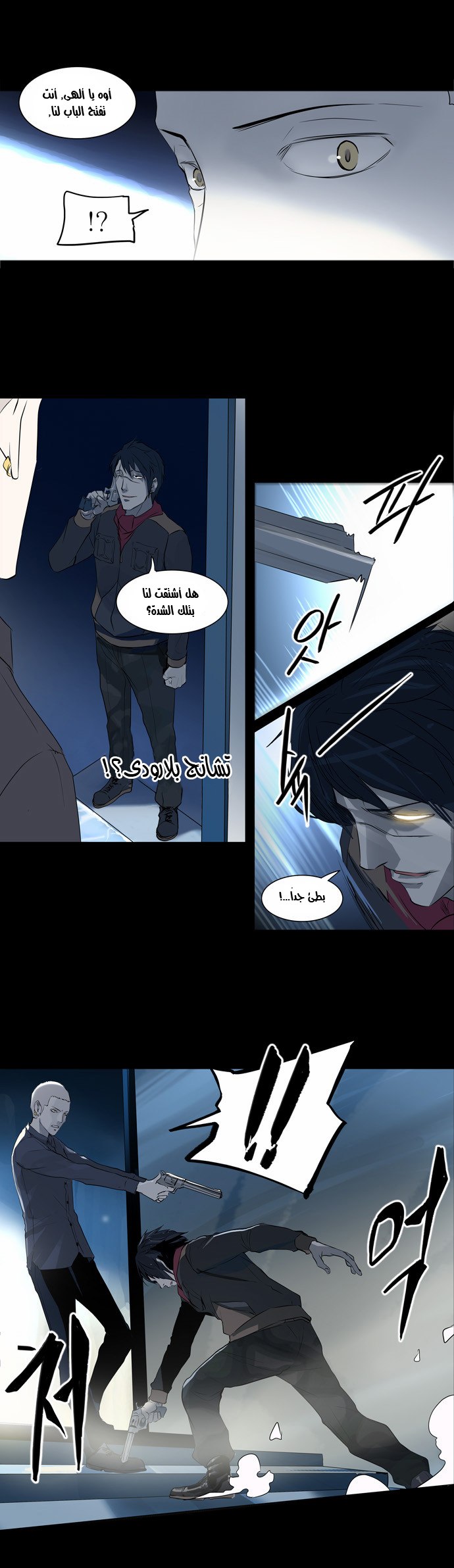 Read Tower of God S2 AR Manga Online