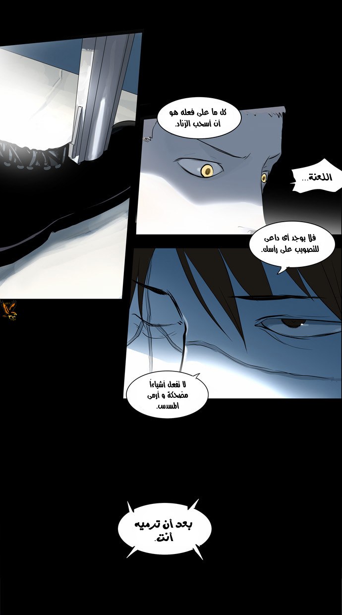 Read Tower of God S2 AR Manga Online