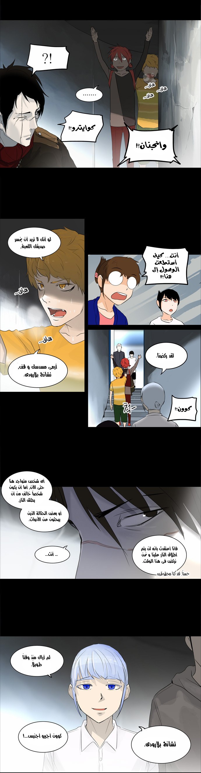 Read Tower of God S2 AR Manga Online
