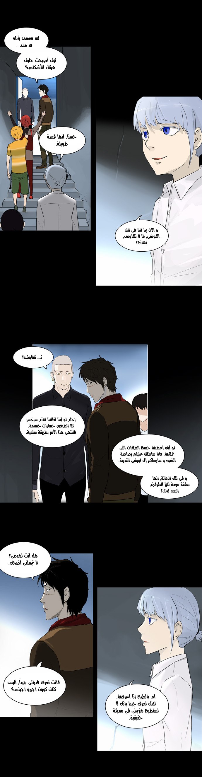 Read Tower of God S2 AR Manga Online