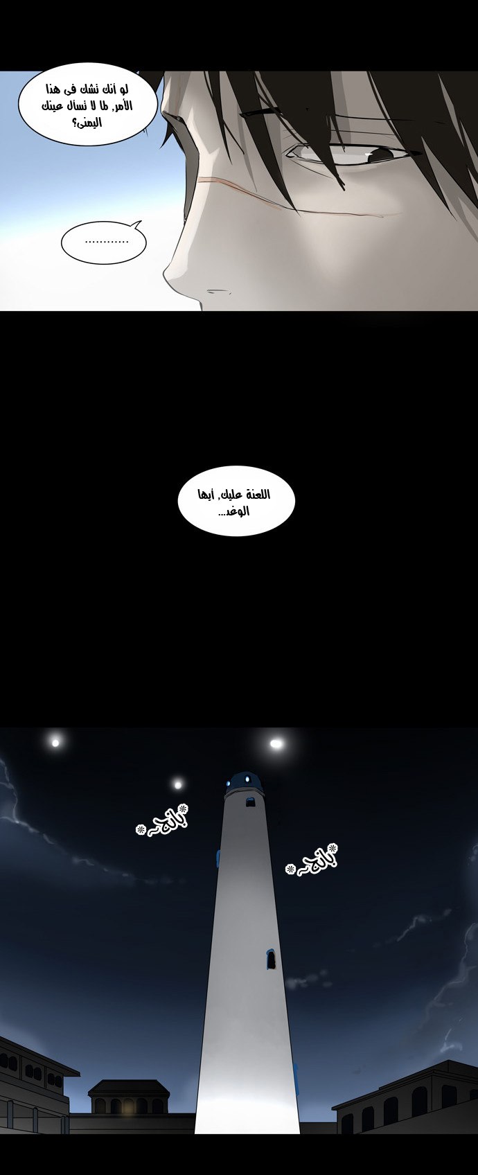 Read Tower of God S2 AR Manga Online