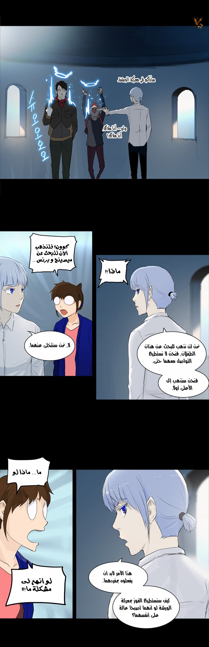 Read Tower of God S2 AR Manga Online