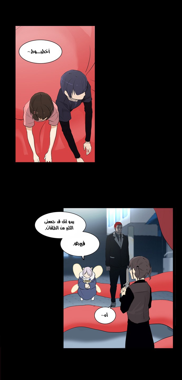 Read Tower of God S2 AR Manga Online